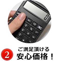 格安なエアコン工事